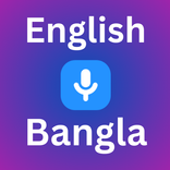Translate English Bangla