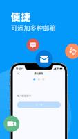 MailBus 截图 1