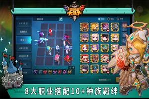 城堡传说大乱斗 স্ক্রিনশট 1