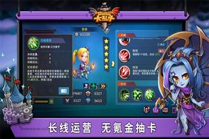 城堡传说大乱斗 স্ক্রিনশট 2