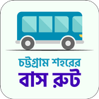 Bus Route Chittagong City চট্টগ্রাম সিটি বাস রুট icône