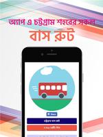 Bus Route Chittagong City চট্টগ্রাম সিটি বাস রুট Plakat