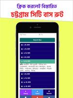 Bus Route Chittagong City চট্টগ্রাম সিটি বাস রুট capture d'écran 2