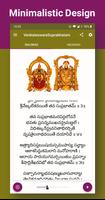 Venkateswara Suprabhatham:Offline audio(MS)&lyrics capture d'écran 1