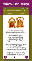 Venkateswara Suprabhatham:Offline audio(MS)&lyrics Screenshot 1