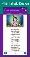 Jaya Janardhana Krishna الملصق