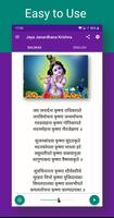 Jaya Janardhana Krishna تصوير الشاشة 1