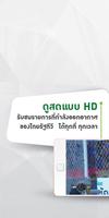 ไทย32HDรัฐทีวี - ภาษาไทย Affiche