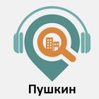 Царское село иконка