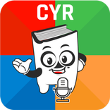 CYR School