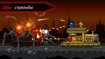 Choo Survival: Impostor Shoot постер