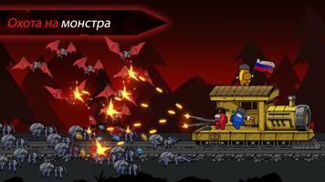 Choo Survival: Impostor Shoot скриншот 1