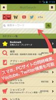 MultiSearch2 スマホサイト検索・サイト検索etc 포스터