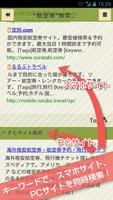 MultiSearch2 スマホサイト検索・サイト検索etc screenshot 1