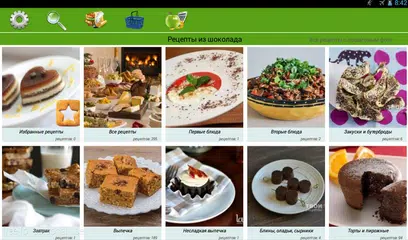 Скачать Рецепты из шоколада APK