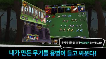 합성 방치형 RPG : 대장장이 용병단(베타) screenshot 1