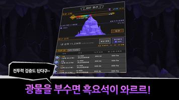 합성 방치형 RPG : 대장장이 용병단(베타) screenshot 3