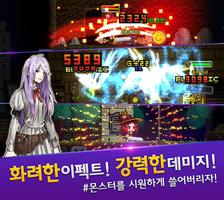 다크타운 - 온라인 RPG Affiche