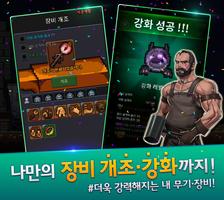 다크타운 - 온라인 RPG ảnh chụp màn hình 2