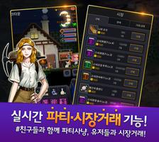 다크타운 - 온라인 RPG ảnh chụp màn hình 3