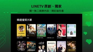 LINE TV ảnh chụp màn hình 1