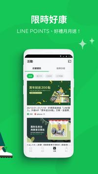 LINE TV 截图 3