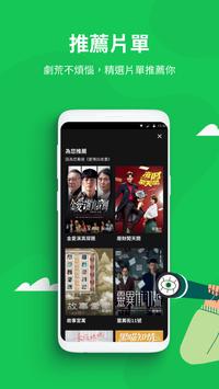 LINE TV 截图 4