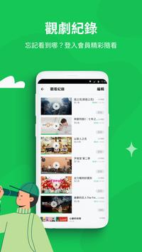 LINE TV 截图 5