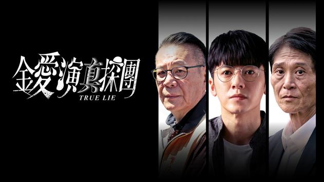 LINE TV 截图 9