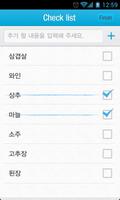 라온체크 - 체크리스트 ảnh chụp màn hình 1