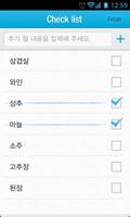 라온체크 - 체크리스트 capture d'écran 1