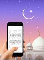 Alquran 30 Juz Offline اسکرین شاٹ 1