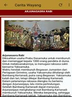 Cerita Wayang Lengkap স্ক্রিনশট 2