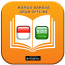 Kamus Bahasa Arab Offline APK