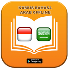 Kamus Bahasa Arab Offline আইকন