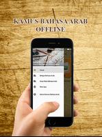 Kamus Bahasa Arab Offline পোস্টার