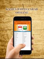 Kamus Bahasa Arab Offline capture d'écran 2