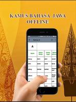 برنامه‌نما Kamus Bahasa Jawa Offline عکس از صفحه