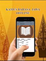Kamus Bahasa Jawa Offline تصوير الشاشة 3