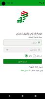 شحنتي poster