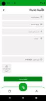 شحنتي screenshot 2