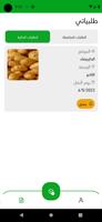 شحنتي screenshot 3