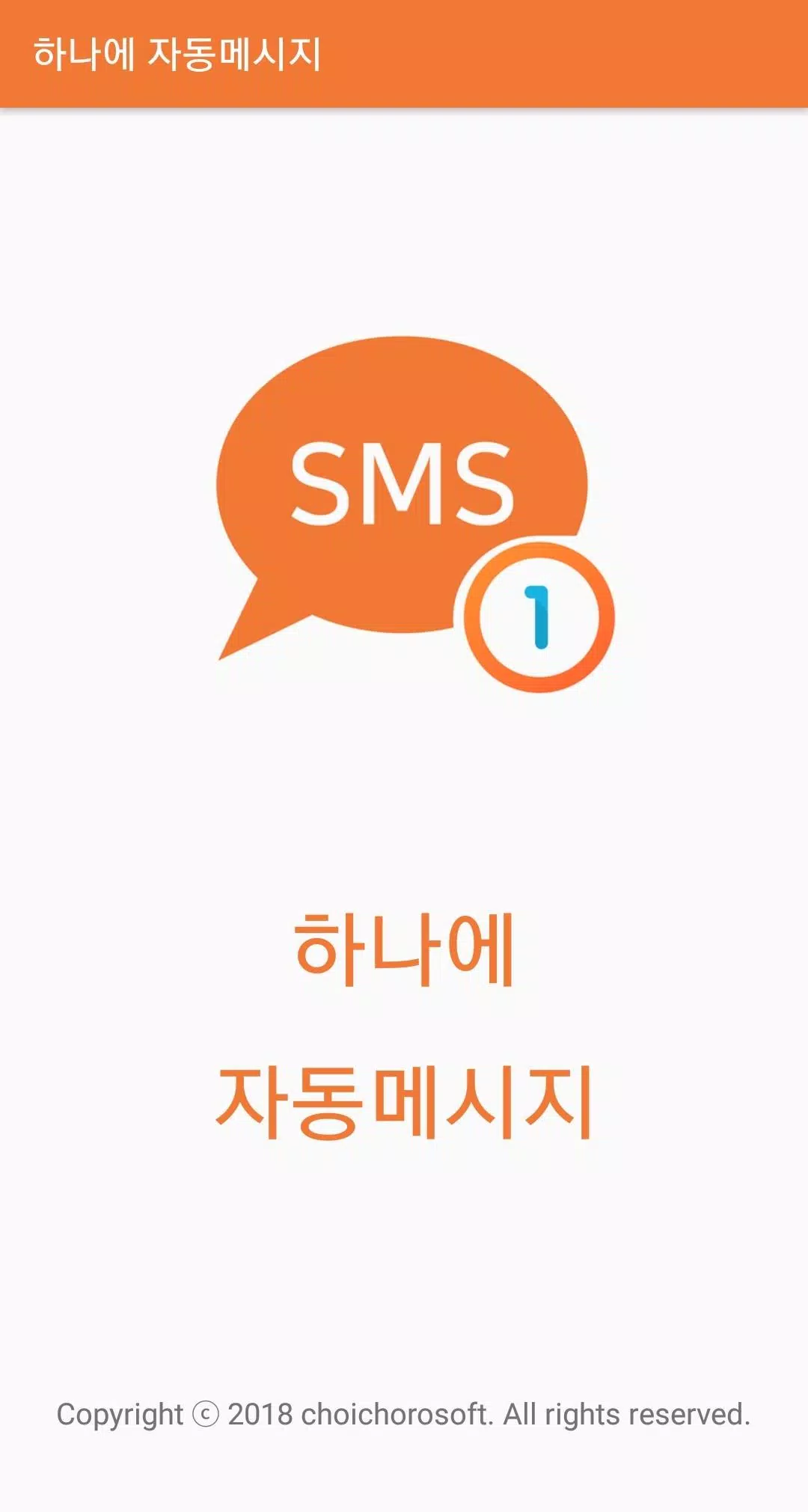 Tải Xuống Apk 하나에 자동메시지 - 콜백문자, 스팸전화 차단, 단체카톡, 대량문자, 예약문자 Cho Android