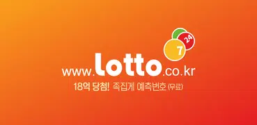 로또(www.lotto.co.kr)