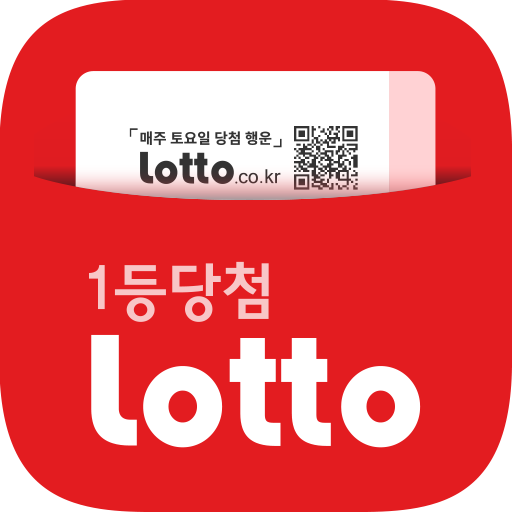 로또(www.lotto.co.kr)
