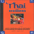 Thai for Basic learner