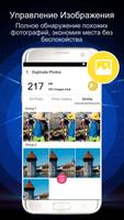 GF Clean - Clean&Boost постер