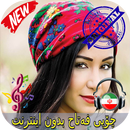 جديد چۆپی فەتاح بدون اينترنيت - Chopy Fatah Songs APK