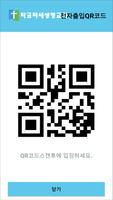 타코마새생명교회 스마트주보 Ekran Görüntüsü 3