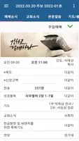 의정부 새생명교회 스마트주보 capture d'écran 2